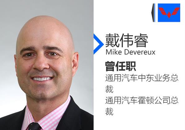 上汽通用五菱人事变动 戴伟睿出任执行副总
