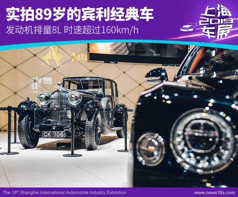 宾利将迎来品牌100周年 实拍宾利创始人心爱座驾