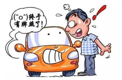 天那！除了摇号，竟有这么多方法能搞到北京车牌