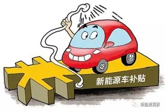 新能源资质十张名额已满？互联网车企咋办