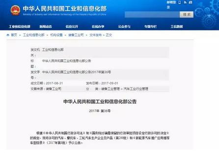 工信部发布第8批新能源汽车推荐目录，273款车型入选