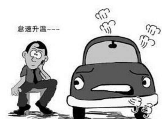 汽车怠速导致油耗增加，发动机性降低，该怎么处理才好？