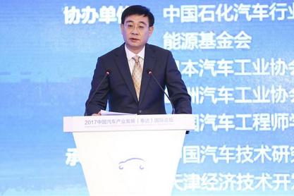 中石化沈辉：全方位多角度服务于汽车产业新业态