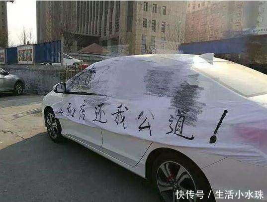 女车主回家清洗新车，竟洗出来4个大字，4S店这次哭赔130万