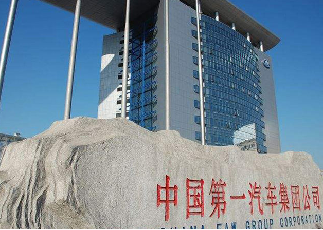 一汽大规模人事调整 徐留平欲重振红旗