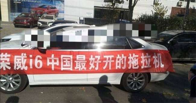 中国最好开的拖拉机 荣威i6又一次刷新了我们的三观