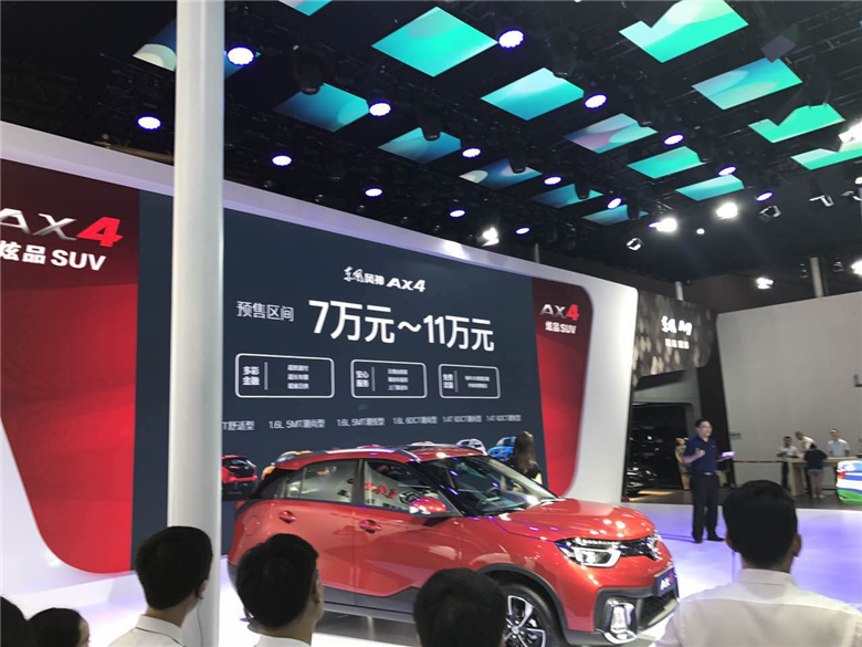 东风风神AX4预售7万起
