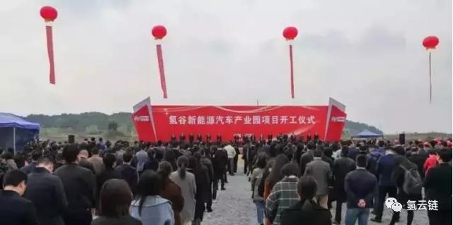 浙江德清、山西晋城两地氢能汽车项目正式开工
