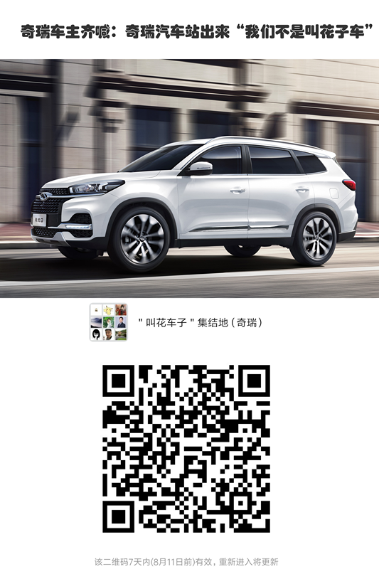 奇瑞官方偷偷点赞人民日报批保时捷女 车主生气为何不正大光明回应？