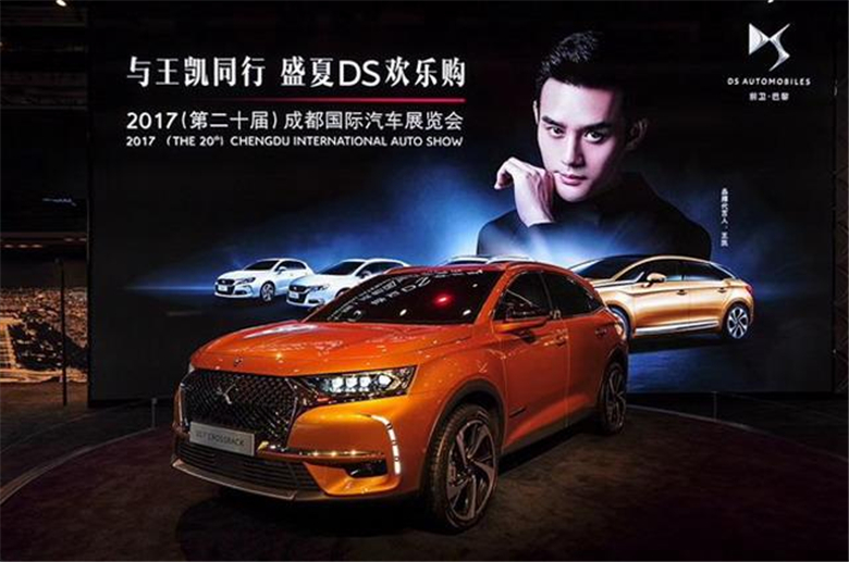 全新DS 7 CROSSBACK亮相成都