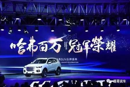 长城SUV做全球第一才推轿车 董扬称今年SUV市场超轿车