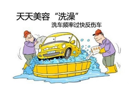 为什么老司机经常说不要频繁地洗车？