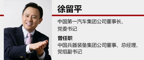 8月车企人事变动 共涉及27位高管