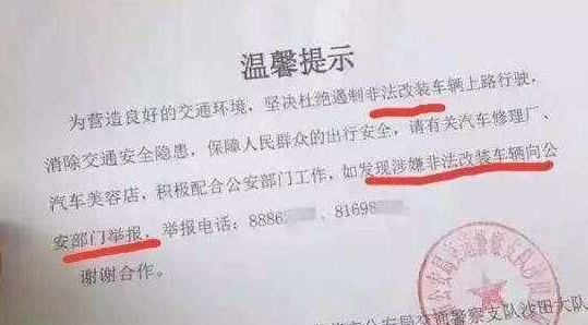 交警提示:违反这几项的车辆请注意，可不是扣分罚款那么简单!