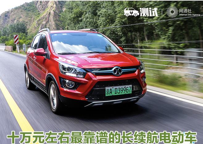 十万元左右最靠谱的长续航电动车 试北汽EX360