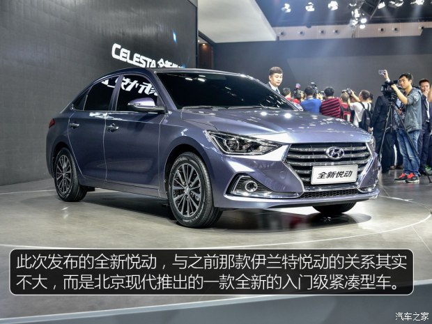 北京现代 悦动 2017款 基本型