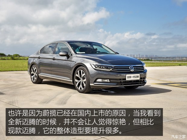 一汽-大众 迈腾 2017款 380TSI DSG 旗舰型