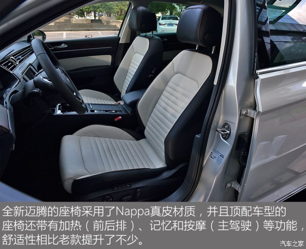 一汽-大众 迈腾 2017款 380TSI DSG 旗舰型