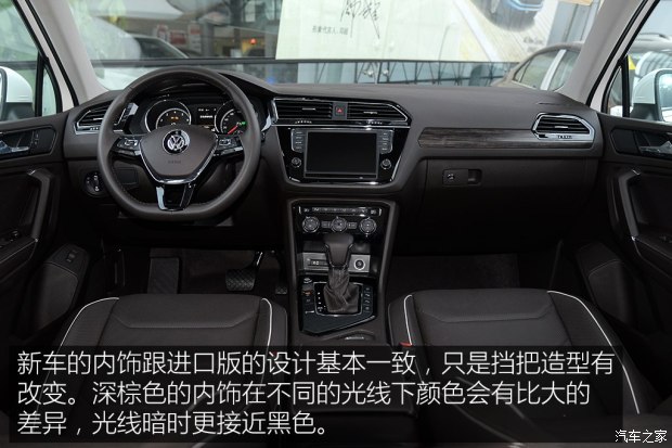 上汽大众 途观L 2017款 330TSI 自动两驱旗舰版