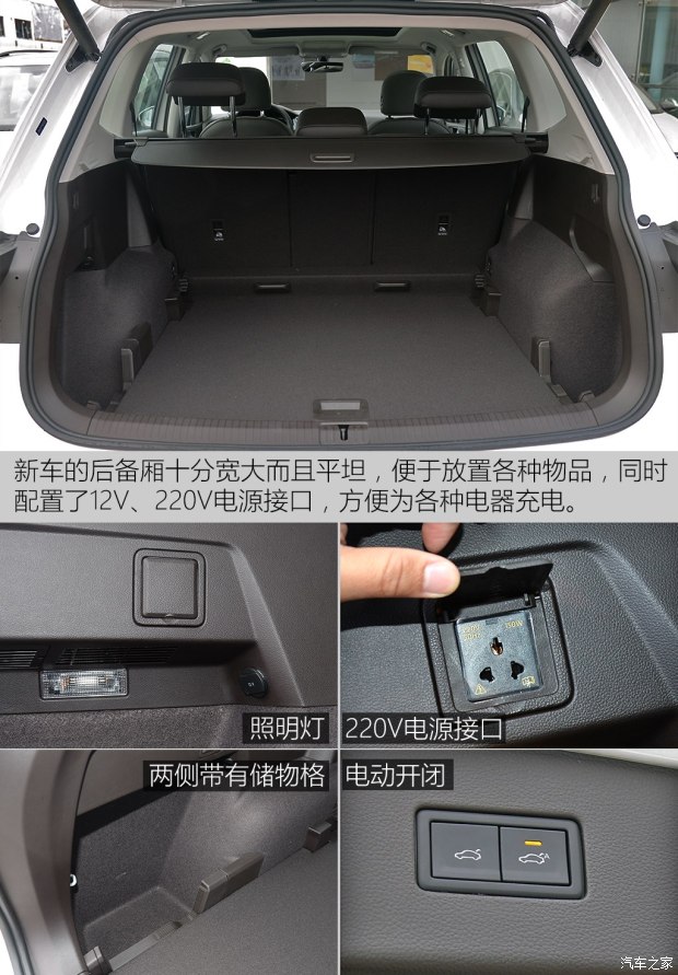 上汽大众 途观L 2017款 330TSI 自动两驱旗舰版