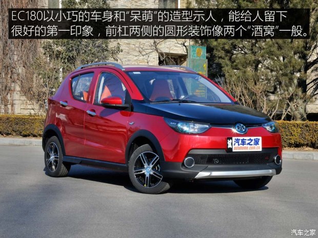 北汽新能源 EC系列 2017款 EC180 灵秀版