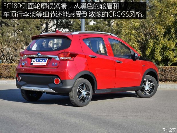 北汽新能源 EC系列 2017款 EC180 灵秀版