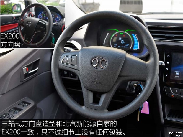 北汽新能源 EC系列 2017款 EC180 灵秀版