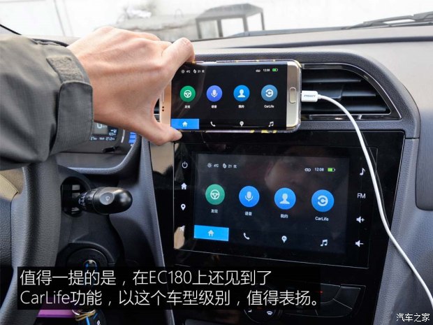 北汽新能源 EC系列 2017款 EC180 灵秀版