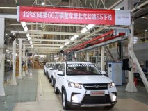 6.98-7.98万元 北汽幻速S5公布预售价