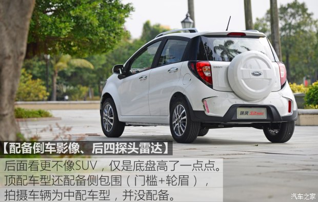 江淮汽车 瑞风S2mini 2017款 1.3L 运动版