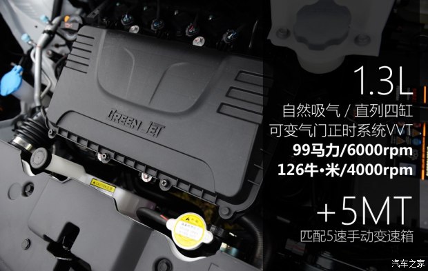 江淮汽车 瑞风S2mini 2017款 1.3L 运动版