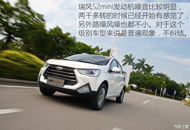江淮汽车 瑞风S2mini 2017款 1.3L 运动版