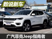 数说新指南者：品牌是卖点/约7成想购买