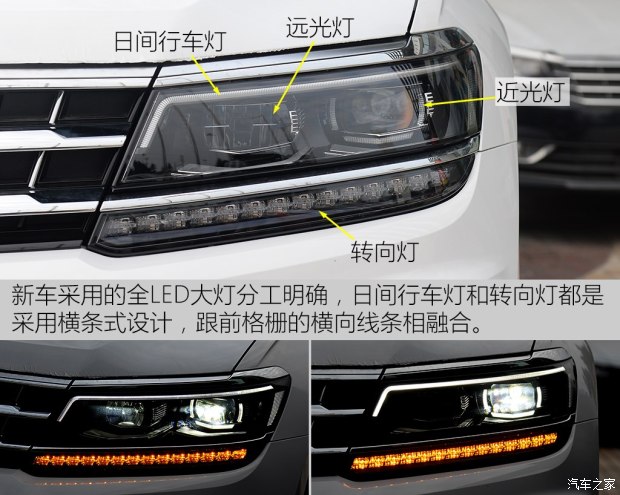 上汽大众 途观L 2017款 330TSI 自动两驱旗舰版