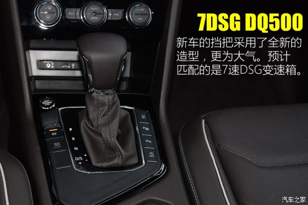 上汽大众 途观L 2017款 330TSI 自动两驱旗舰版