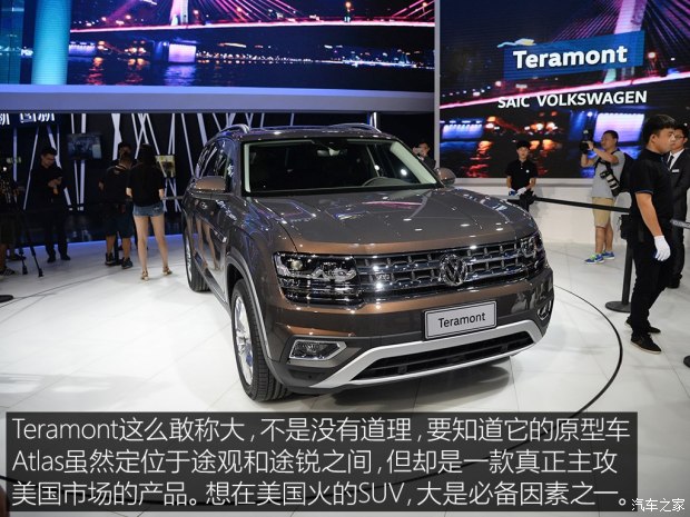 上汽大众 Teramont 2017款 基本型