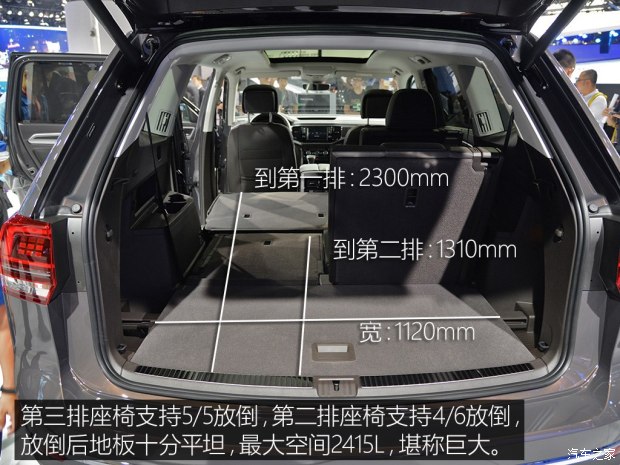 上汽大众 Teramont 2017款 基本型