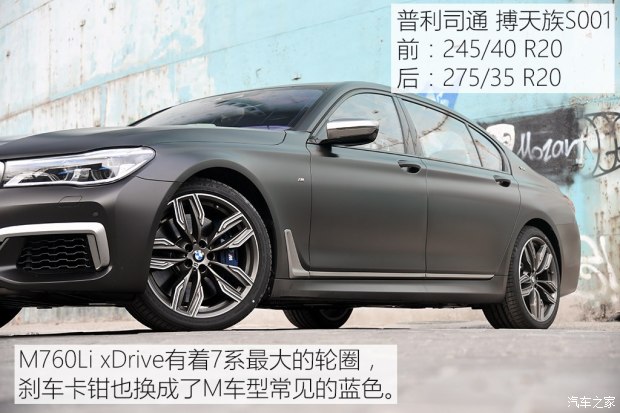 宝马(进口) 宝马7系 2017款 M760Li xDrive