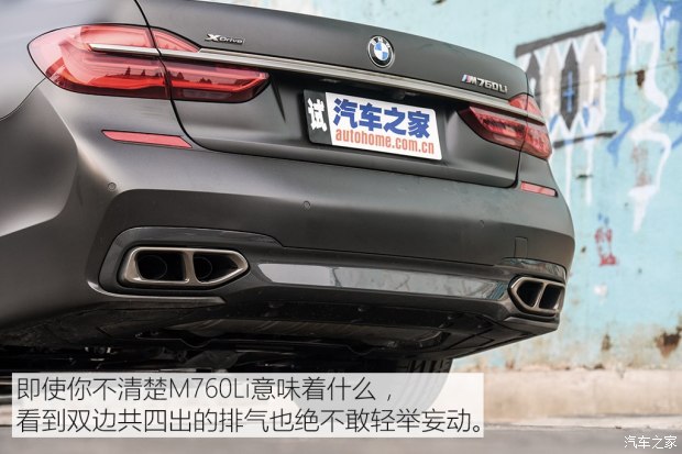 宝马(进口) 宝马7系 2017款 M760Li xDrive