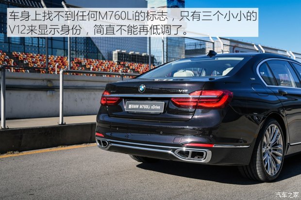 宝马(进口) 宝马7系 2017款 M760Li xDrive