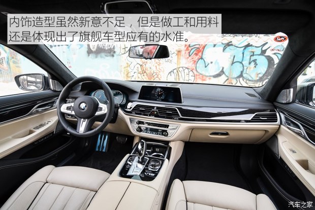 宝马(进口) 宝马7系 2017款 M760Li xDrive