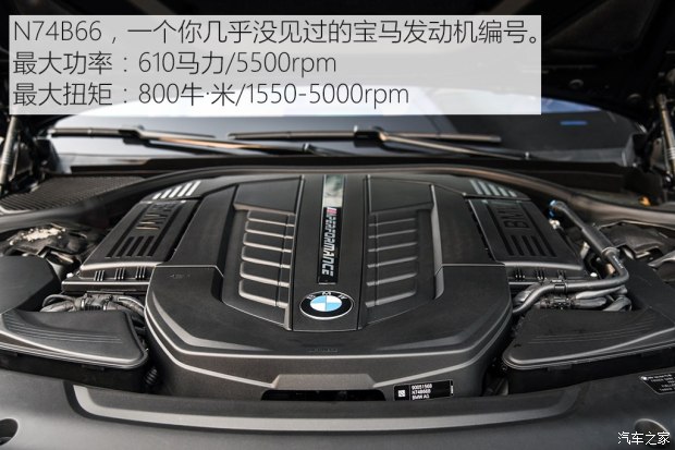 宝马(进口) 宝马7系 2017款 M760Li xDrive