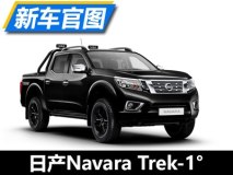 整车造型更狂野 日产Navara限量版官图
