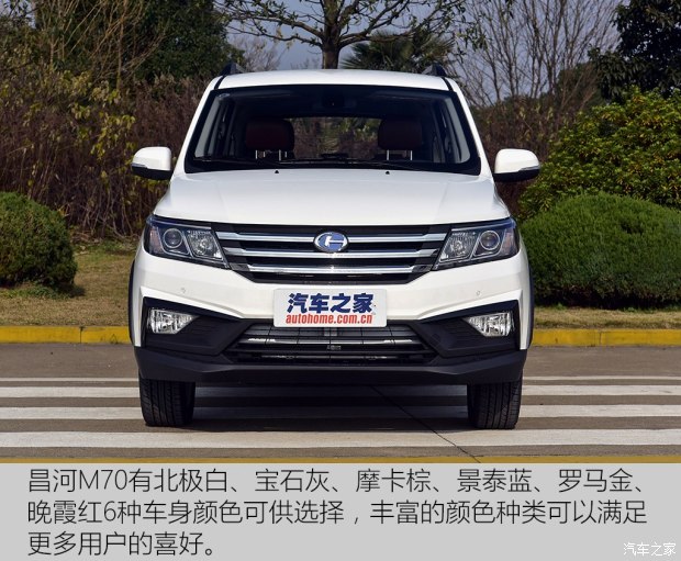 昌河汽车 昌河M70 2017款 1.5L 手动豪华型