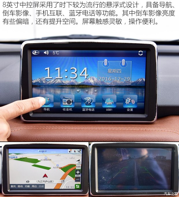 昌河汽车 昌河M70 2017款 1.5L 手动豪华型
