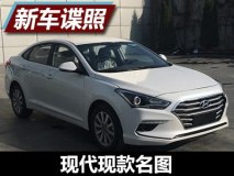前脸造型更“现代” 曝新款名图申报图