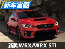 北美车展首发 新款WRX/WRX STI官图发布