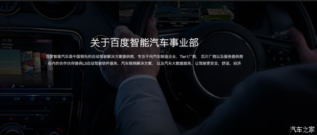 汽车之家