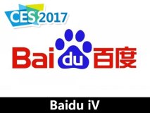 共享自动驾驶平台 百度将发布Baidu iV