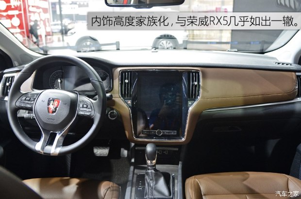 上汽集团 荣威i6 2017款 基本型